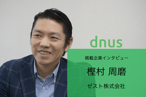 【ゼスト株式会社】日本就職を目指す未来の幹部候補の韓国人材をソウル現地で採用支援！