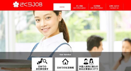 外国人向けの求人サイト「さくらJOB」【株式会社デルタソリューションズ】