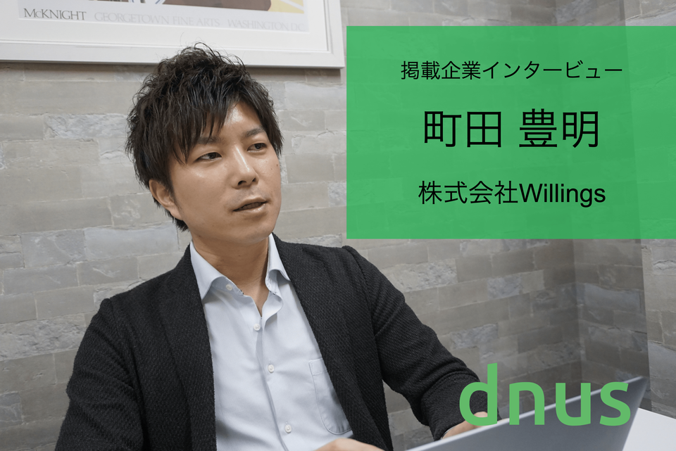 【株式会社Willings・PIITs（ピート）】優秀なインド工科大生が日本の未来の在り方を再定義する！