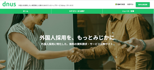 DOC株式会社の外国人採用支援ポータルサイトdnus（ディヌス）のベータ版がリリースされるまで